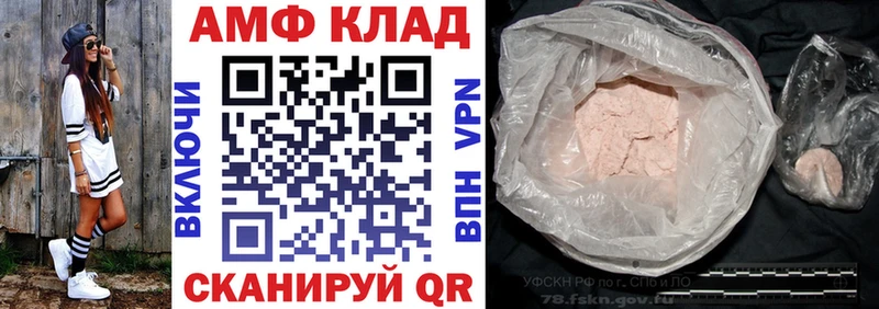 Амфетамин 98%  наркошоп  Славск 