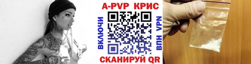 А ПВП Соль  наркота  Славск 