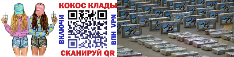 Кокаин 97% Славск