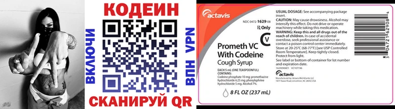 Кодеиновый сироп Lean Purple Drank  Славск 