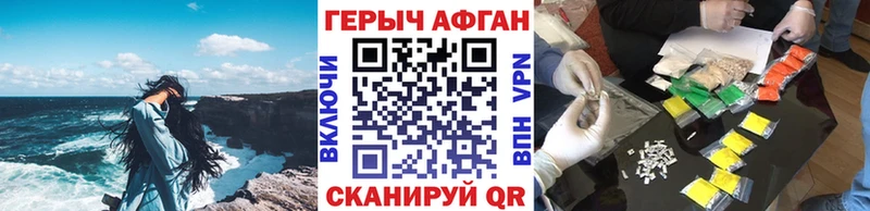 ГЕРОИН герыч  Славск 