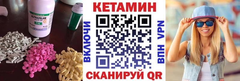 КЕТАМИН VHQ  Славск 