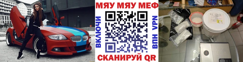 Мефедрон 4 MMC  что такое наркотик  Славск 