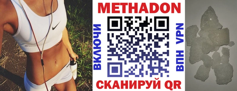 МЕТАДОН мёд Славск