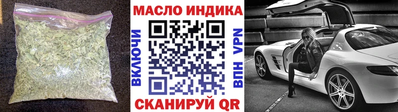 ТГК вейп  наркота  Славск 